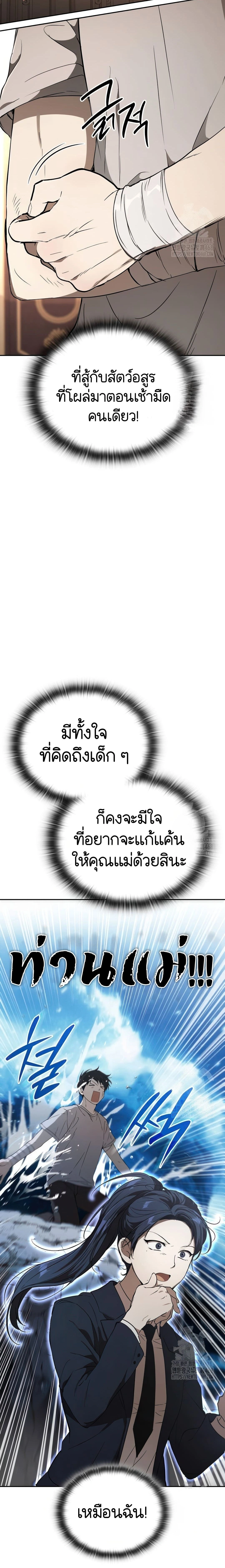 Shinsu Kindergarten - โรงเรียนอนุบาลชินซู - หน้า 23