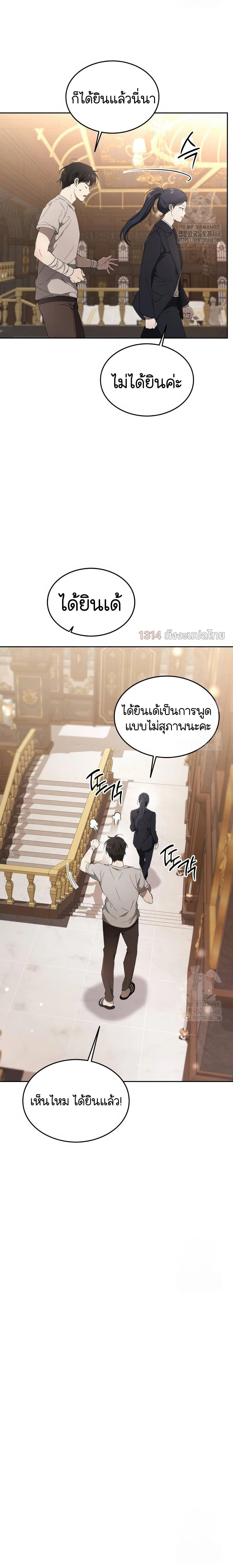 Shinsu Kindergarten - โรงเรียนอนุบาลชินซู - หน้า 28