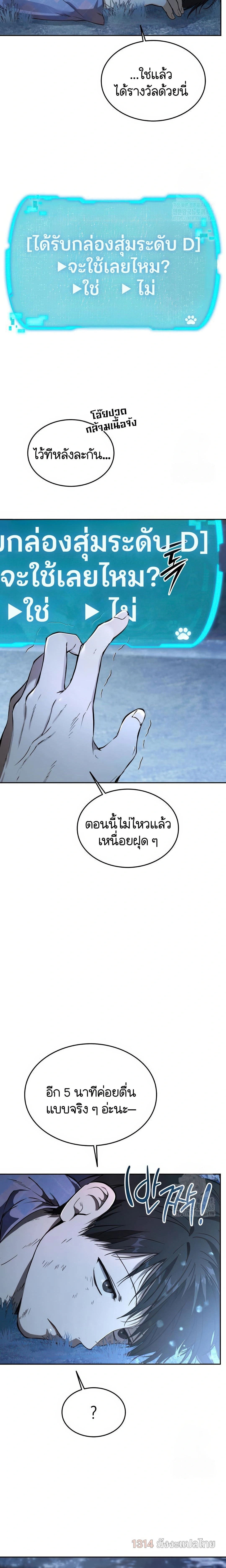 Shinsu Kindergarten - โรงเรียนอนุบาลชินซู - หน้า 3
