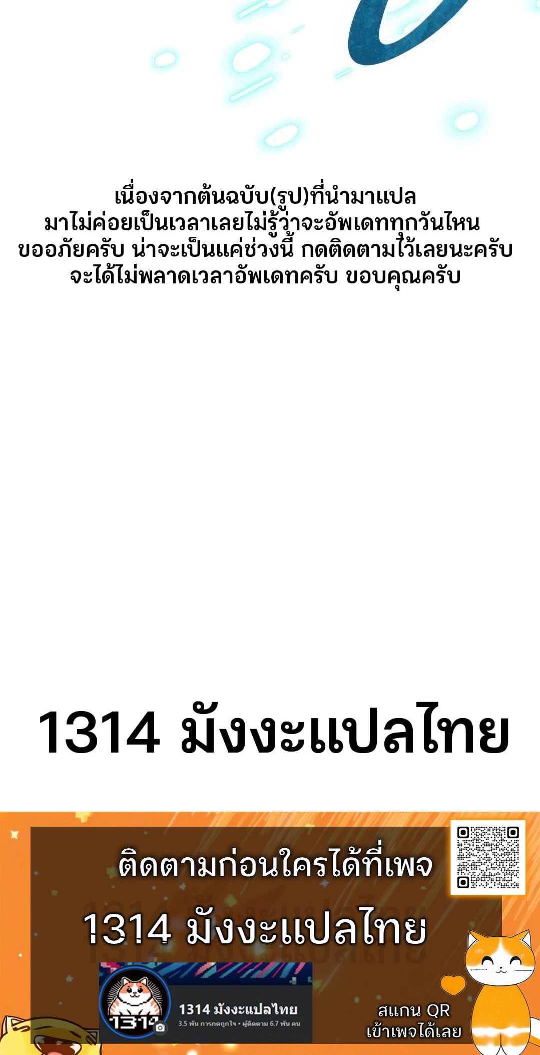 Shinsu Kindergarten - โรงเรียนอนุบาลชินซู - หน้า 31