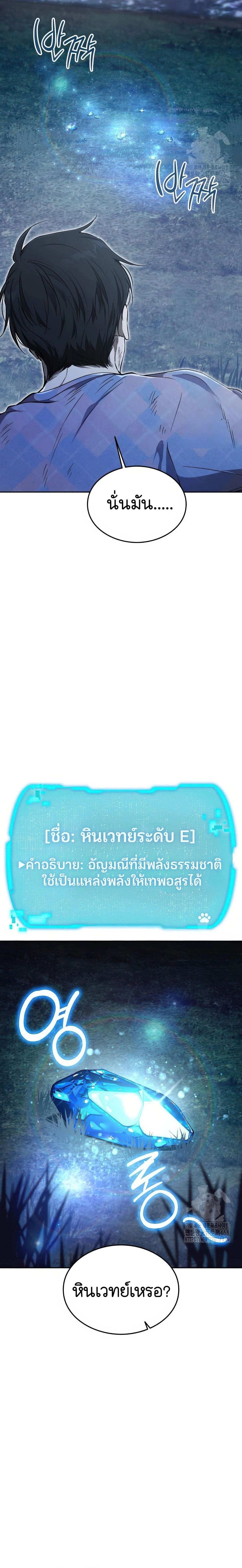 Shinsu Kindergarten - โรงเรียนอนุบาลชินซู - หน้า 4