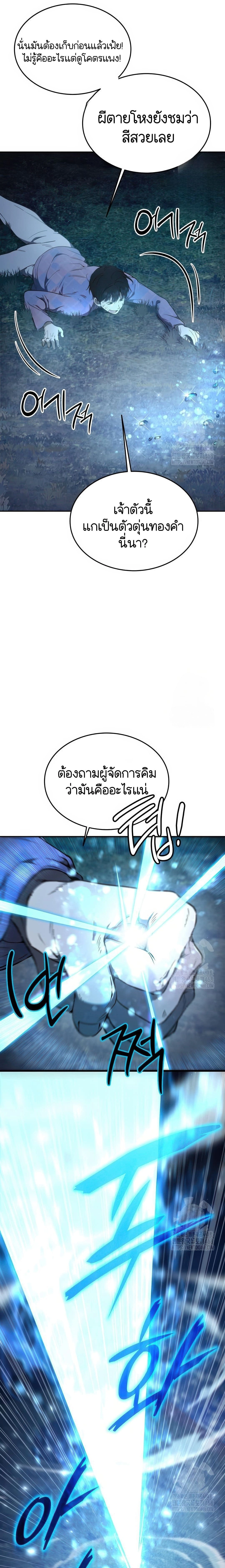 Shinsu Kindergarten - โรงเรียนอนุบาลชินซู - หน้า 5