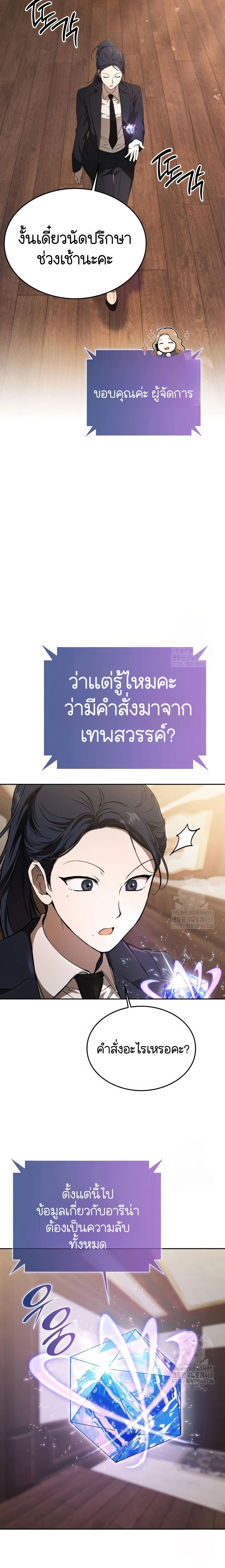 Shinsu Kindergarten - โรงเรียนอนุบาลชินซู - หน้า 8