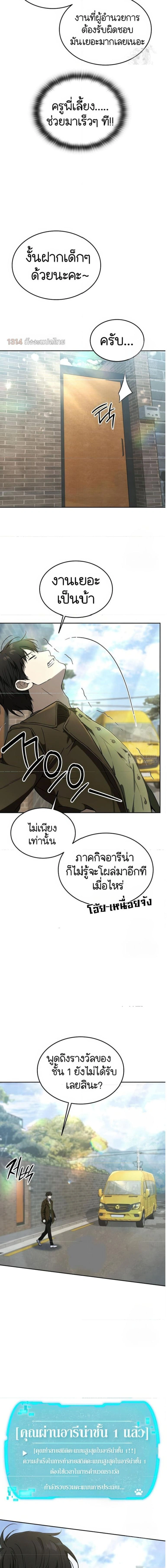 Shinsu Kindergarten - โรงเรียนอนุบาลชินซู - หน้า 3