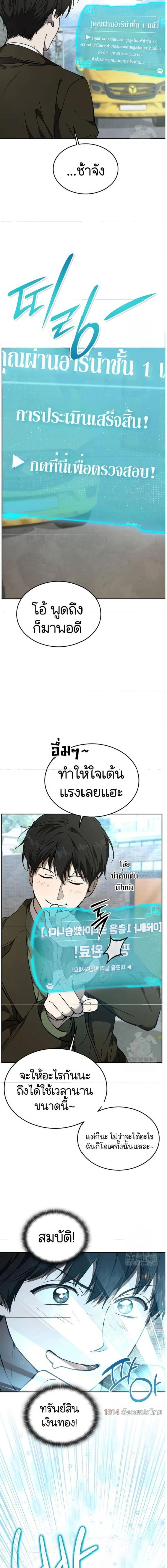 Shinsu Kindergarten - โรงเรียนอนุบาลชินซู - หน้า 4