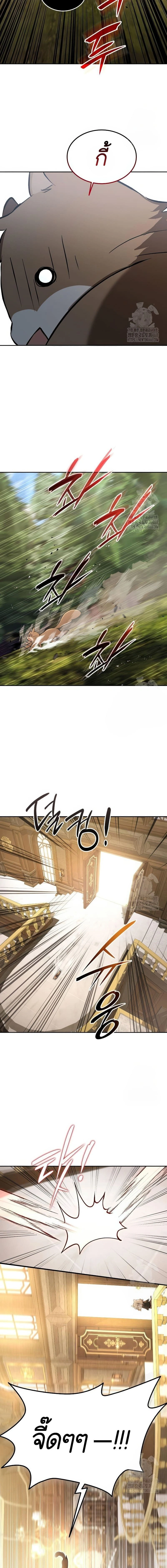 Shinsu Kindergarten - โรงเรียนอนุบาลชินซู - หน้า 17