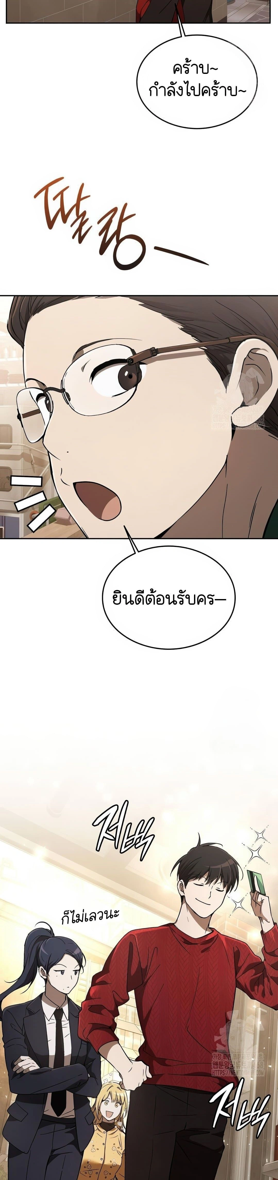 Shinsu Kindergarten - โรงเรียนอนุบาลชินซู - หน้า 2