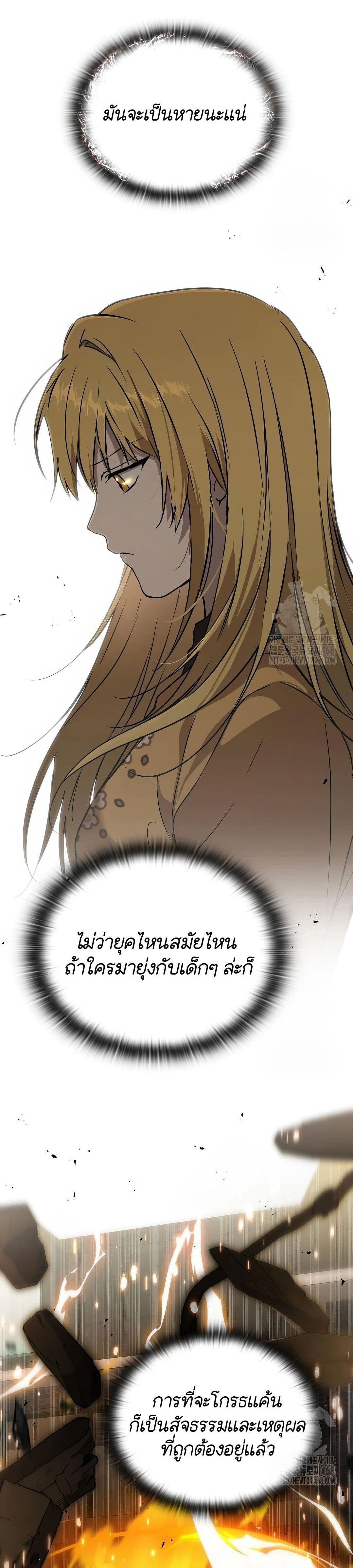 Shinsu Kindergarten - โรงเรียนอนุบาลชินซู - หน้า 27