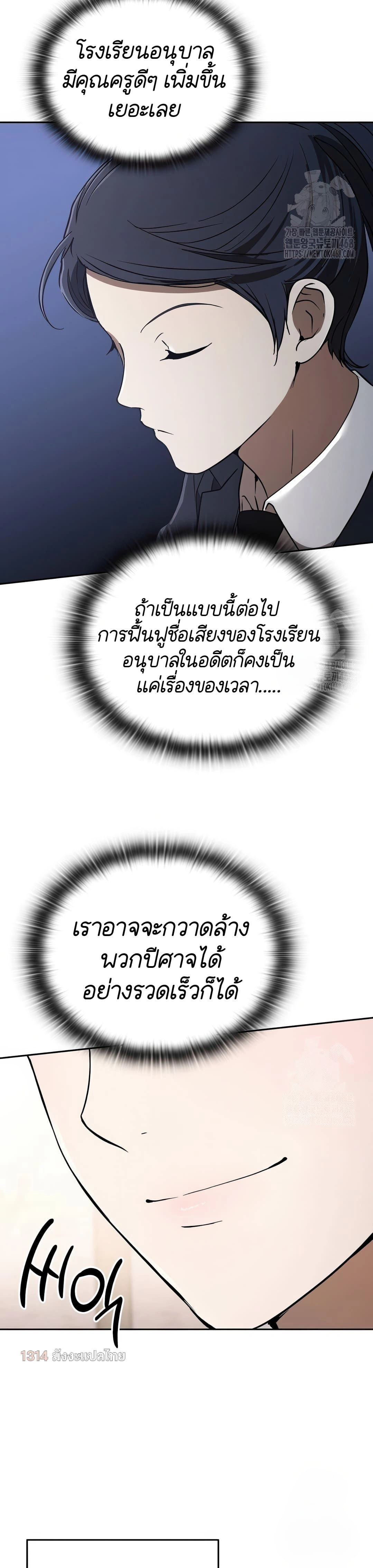 Shinsu Kindergarten - โรงเรียนอนุบาลชินซู - หน้า 32