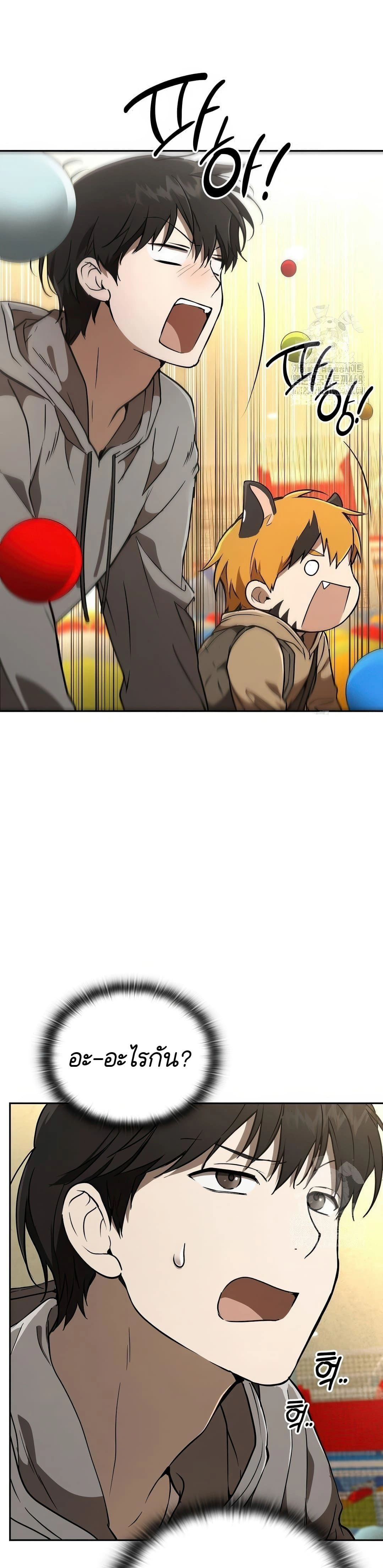 Shinsu Kindergarten - โรงเรียนอนุบาลชินซู - หน้า 5