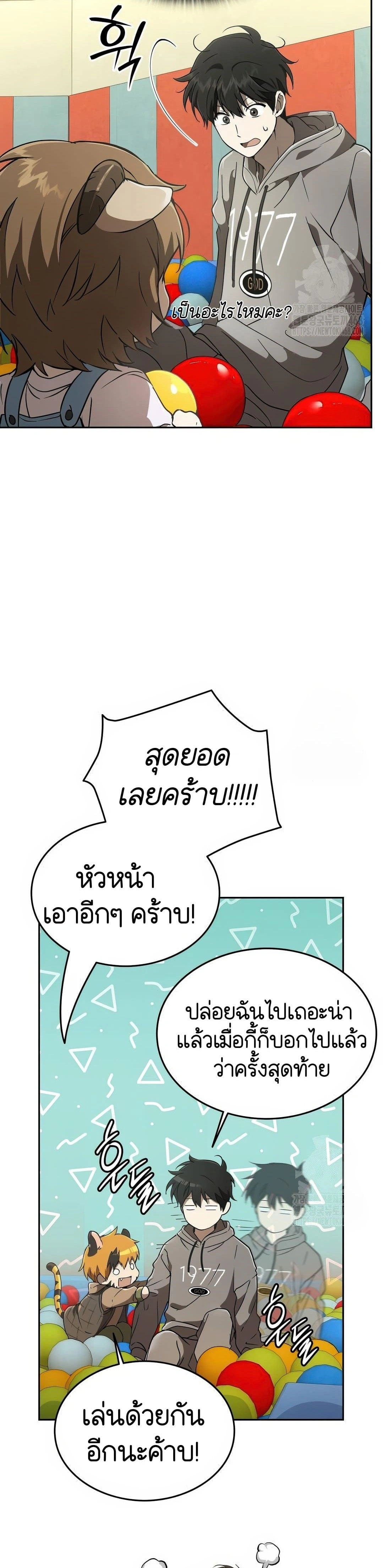 Shinsu Kindergarten - โรงเรียนอนุบาลชินซู - หน้า 7