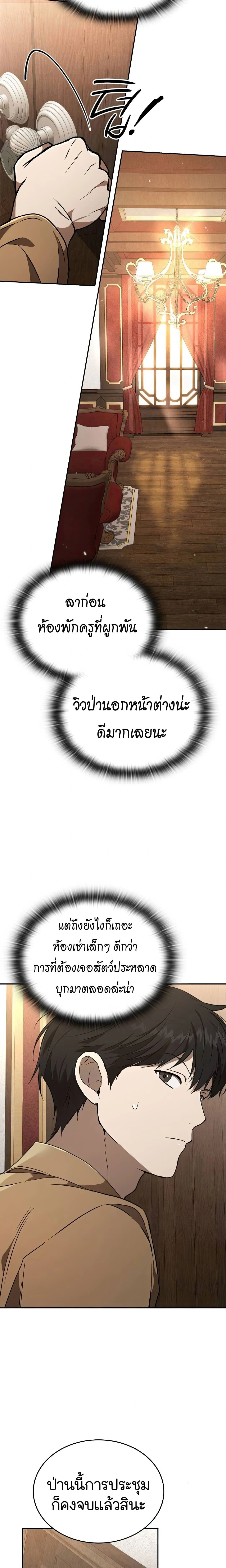 Shinsu Kindergarten - โรงเรียนอนุบาลชินซู - หน้า 32