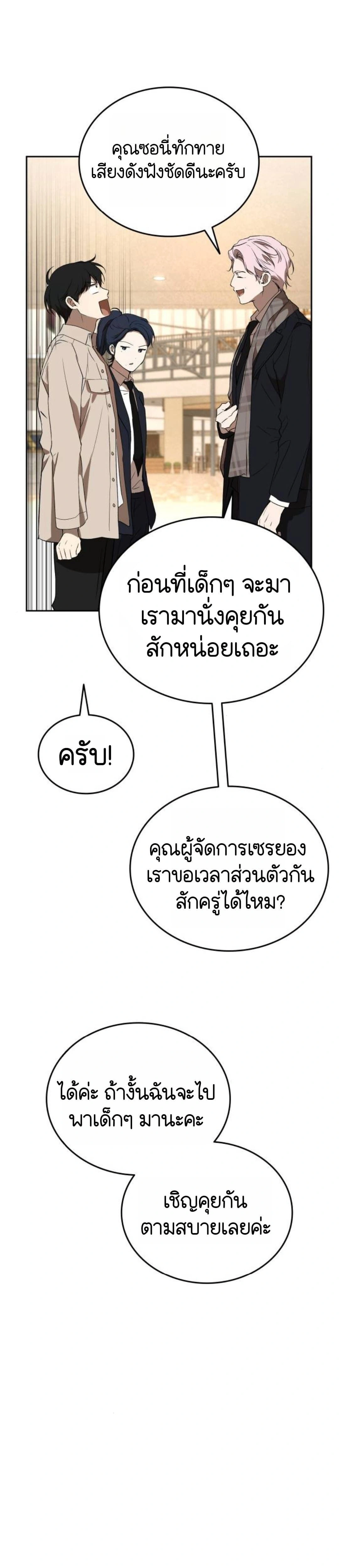 Shinsu Kindergarten - โรงเรียนอนุบาลชินซู - หน้า 21