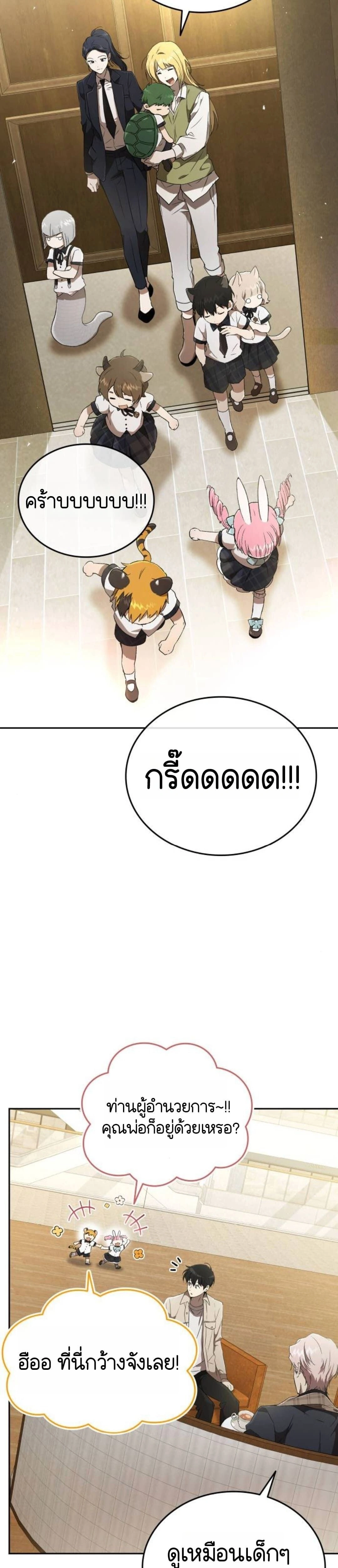 Shinsu Kindergarten - โรงเรียนอนุบาลชินซู - หน้า 27