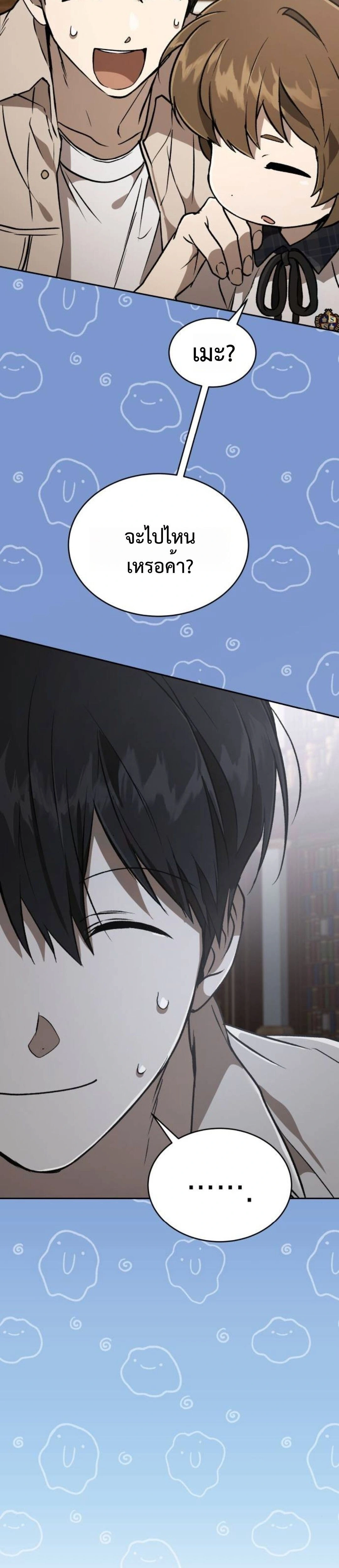 Shinsu Kindergarten - โรงเรียนอนุบาลชินซู - หน้า 29