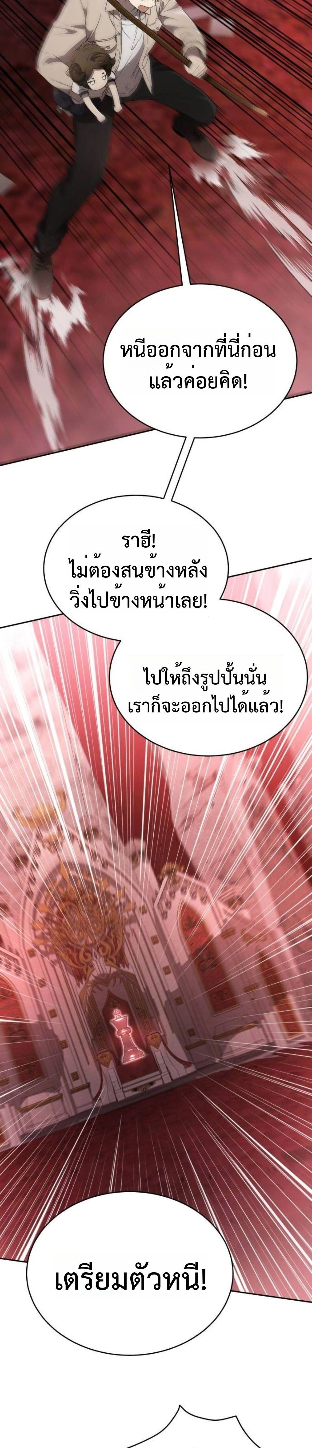 Shinsu Kindergarten - โรงเรียนอนุบาลชินซู - หน้า 20