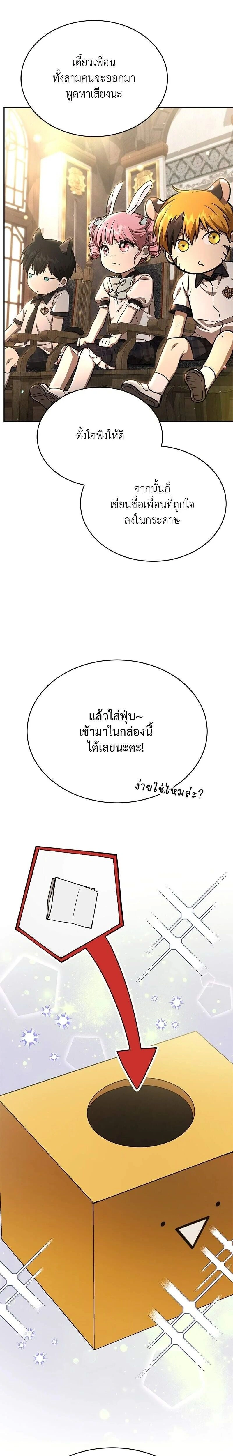 Shinsu Kindergarten - โรงเรียนอนุบาลชินซู - หน้า 2