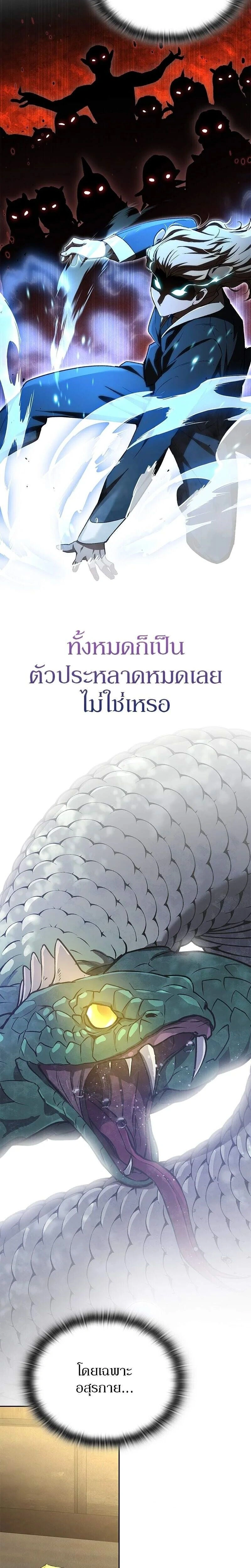 Shinsu Kindergarten - โรงเรียนอนุบาลชินซู - หน้า 10