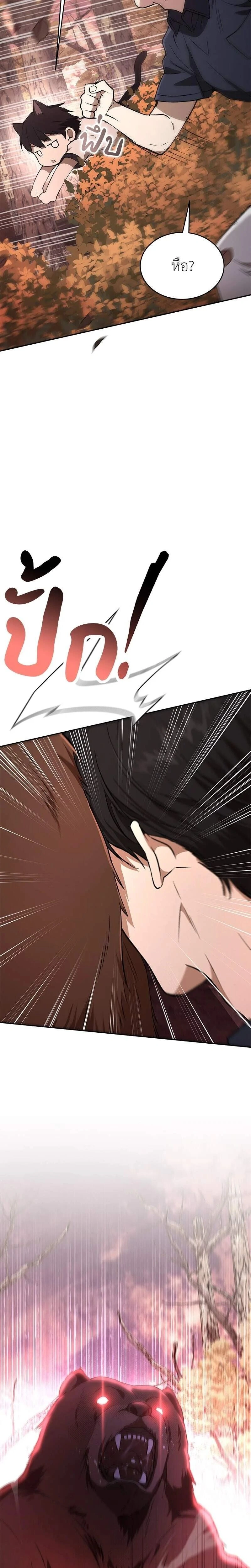 Shinsu Kindergarten - โรงเรียนอนุบาลชินซู - หน้า 15