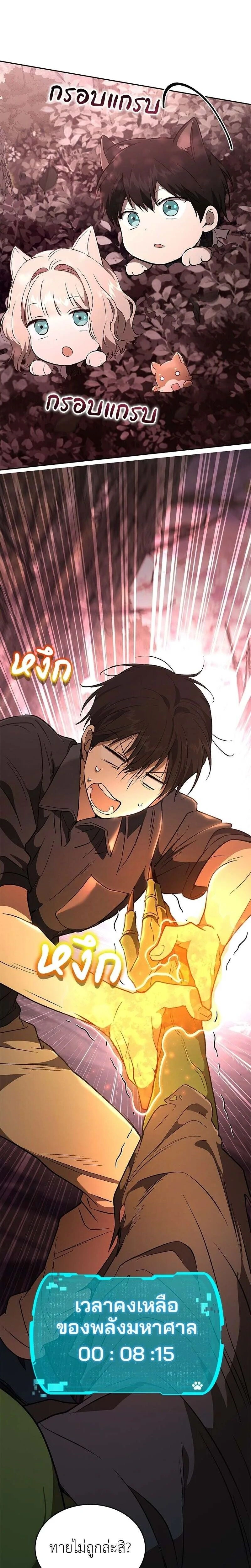 Shinsu Kindergarten - โรงเรียนอนุบาลชินซู - หน้า 2