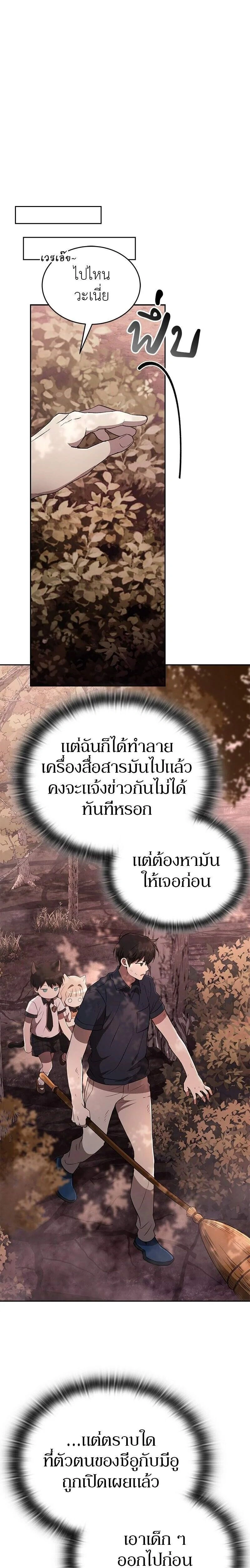 Shinsu Kindergarten - โรงเรียนอนุบาลชินซู - หน้า 32