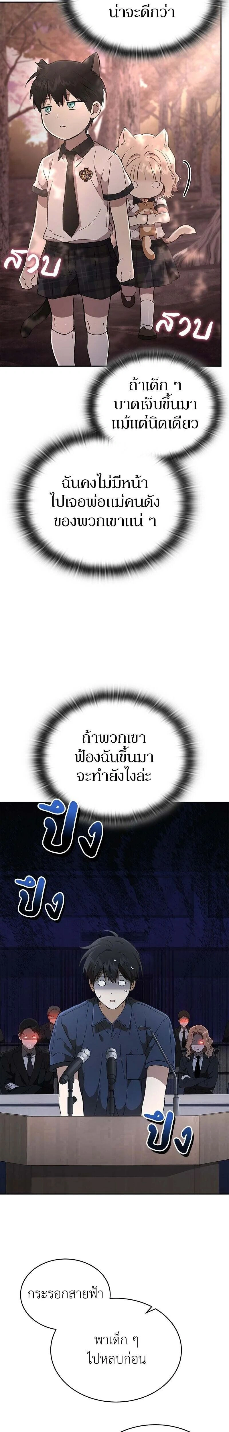 Shinsu Kindergarten - โรงเรียนอนุบาลชินซู - หน้า 33