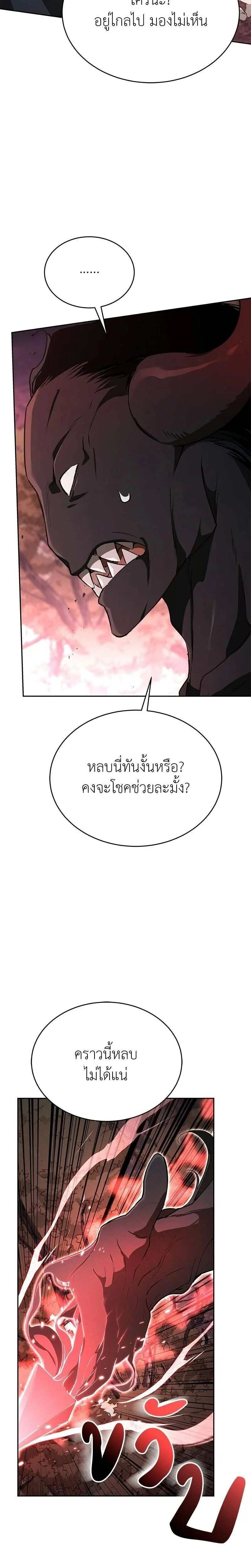 Shinsu Kindergarten - โรงเรียนอนุบาลชินซู - หน้า 2