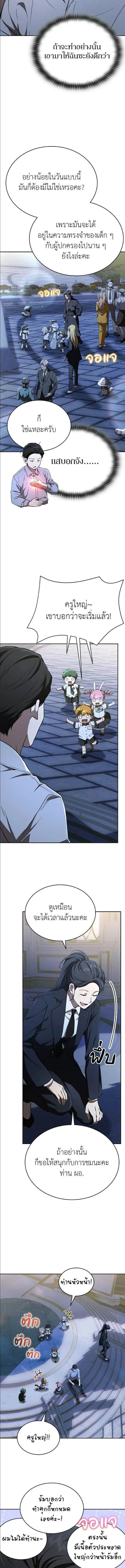Shinsu Kindergarten - โรงเรียนอนุบาลชินซู - หน้า 2