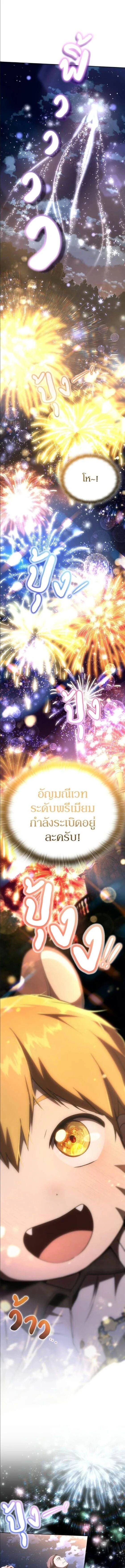Shinsu Kindergarten - โรงเรียนอนุบาลชินซู - หน้า 5