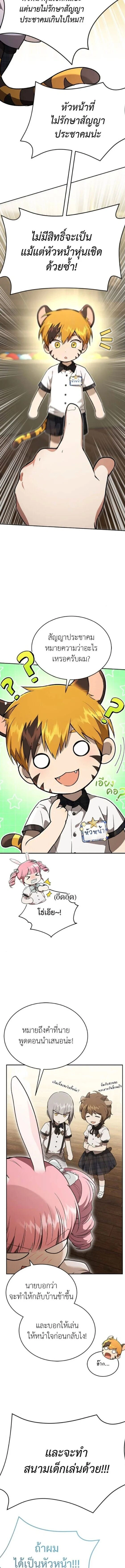 Shinsu Kindergarten - โรงเรียนอนุบาลชินซู - หน้า 2