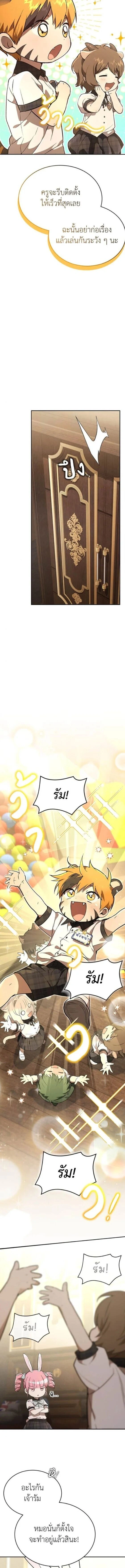Shinsu Kindergarten - โรงเรียนอนุบาลชินซู - หน้า 4