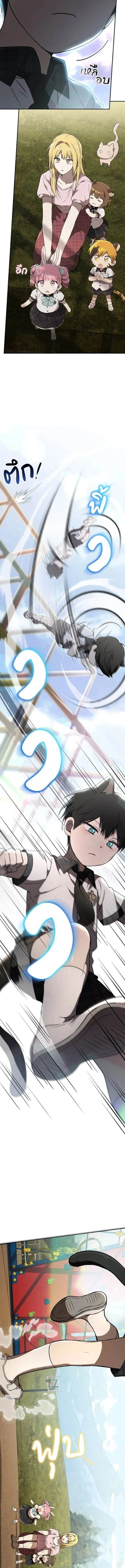 Shinsu Kindergarten - โรงเรียนอนุบาลชินซู - หน้า 7