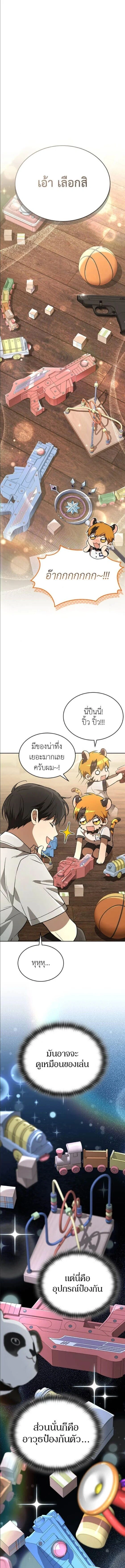 Shinsu Kindergarten - โรงเรียนอนุบาลชินซู - หน้า 10