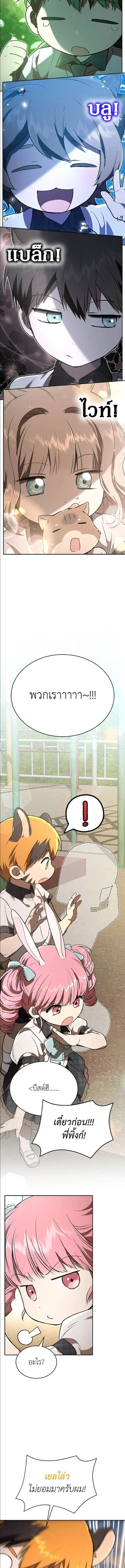 Shinsu Kindergarten - โรงเรียนอนุบาลชินซู - หน้า 2