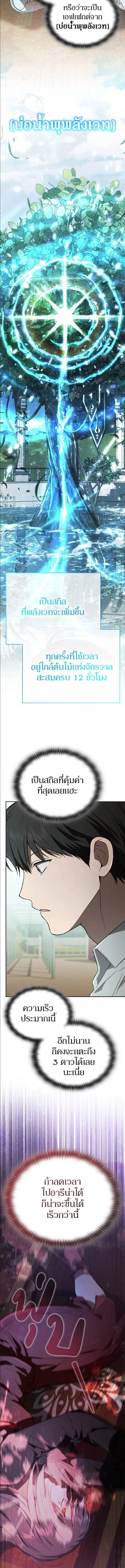 Shinsu Kindergarten - โรงเรียนอนุบาลชินซู - หน้า 6