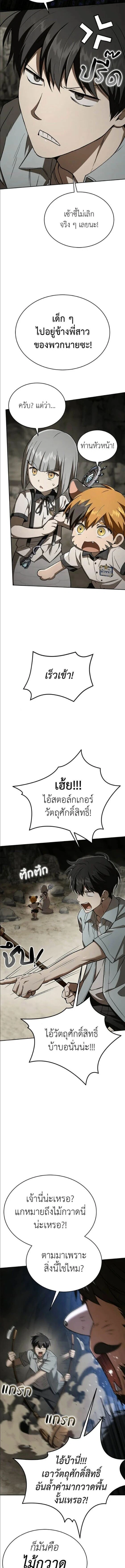 Shinsu Kindergarten - โรงเรียนอนุบาลชินซู - หน้า 8