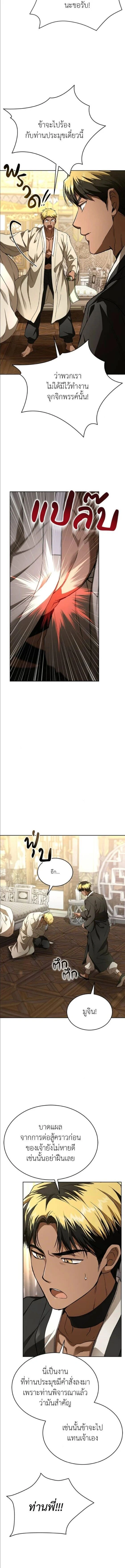 Shinsu Kindergarten - โรงเรียนอนุบาลชินซู - หน้า 2