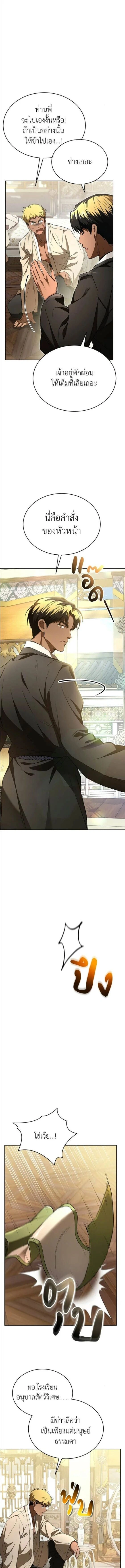 Shinsu Kindergarten - โรงเรียนอนุบาลชินซู - หน้า 3