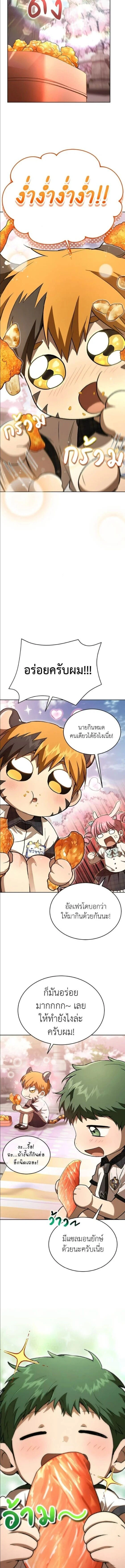 Shinsu Kindergarten - โรงเรียนอนุบาลชินซู - หน้า 7