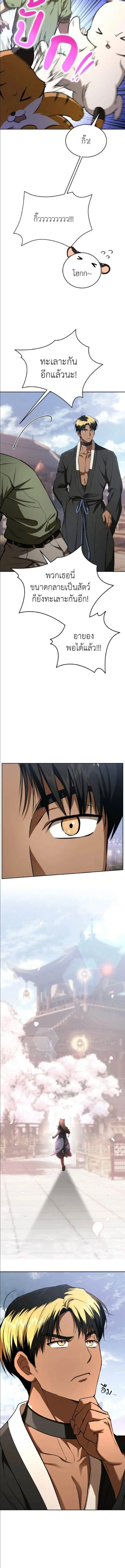 Shinsu Kindergarten - โรงเรียนอนุบาลชินซู - หน้า 12
