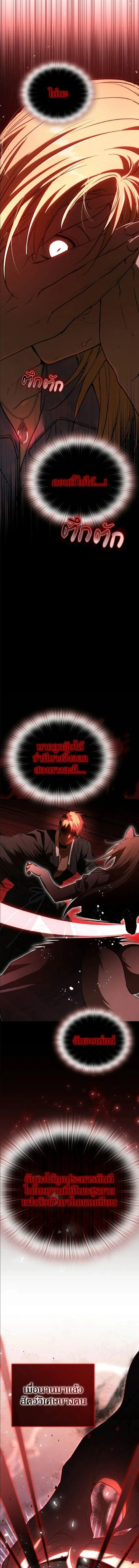 Shinsu Kindergarten - โรงเรียนอนุบาลชินซู - หน้า 2