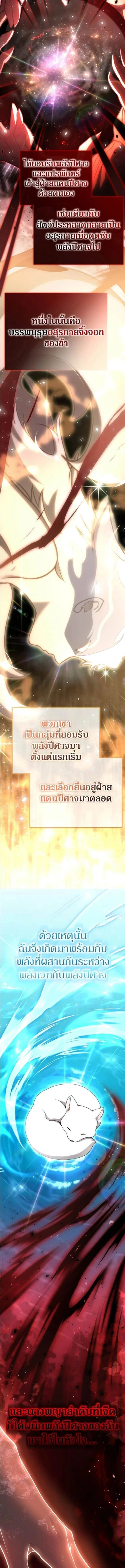 Shinsu Kindergarten - โรงเรียนอนุบาลชินซู - หน้า 3
