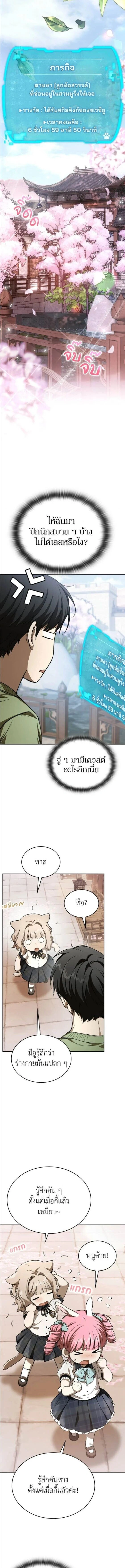 Shinsu Kindergarten - โรงเรียนอนุบาลชินซู - หน้า 7