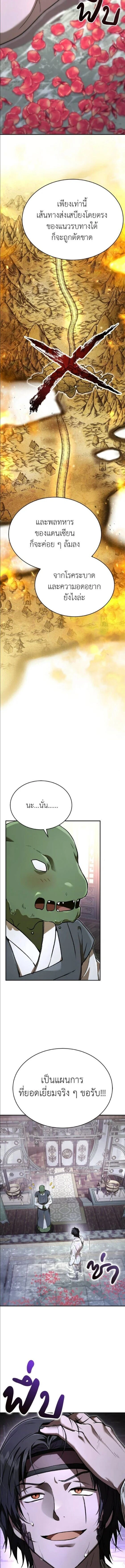 Shinsu Kindergarten - โรงเรียนอนุบาลชินซู - หน้า 5