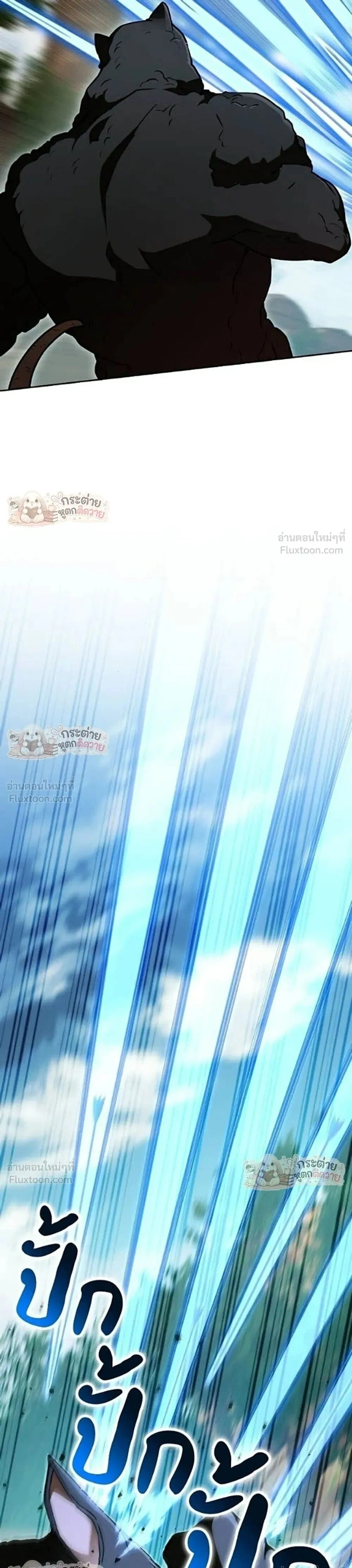 Shinsu Kindergarten - โรงเรียนอนุบาลชินซู - หน้า 5