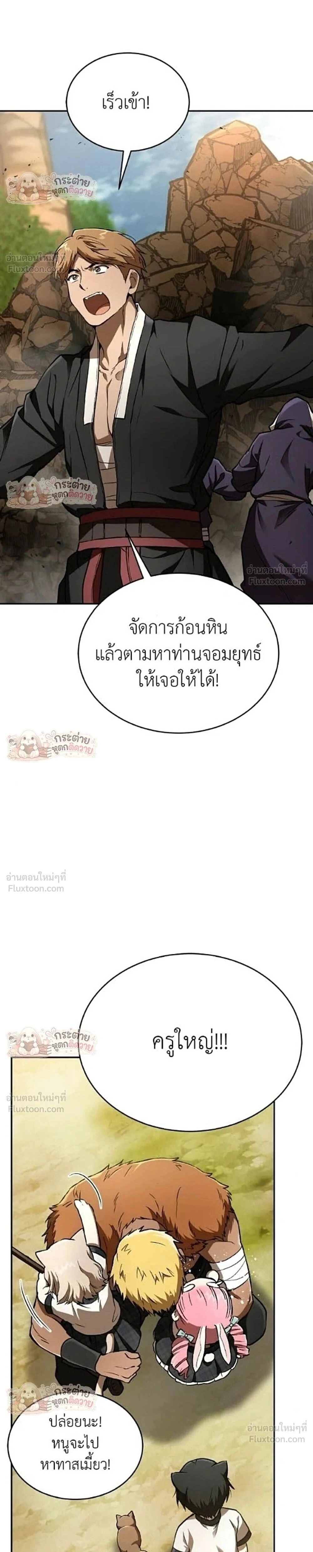 Shinsu Kindergarten - โรงเรียนอนุบาลชินซู - หน้า 2