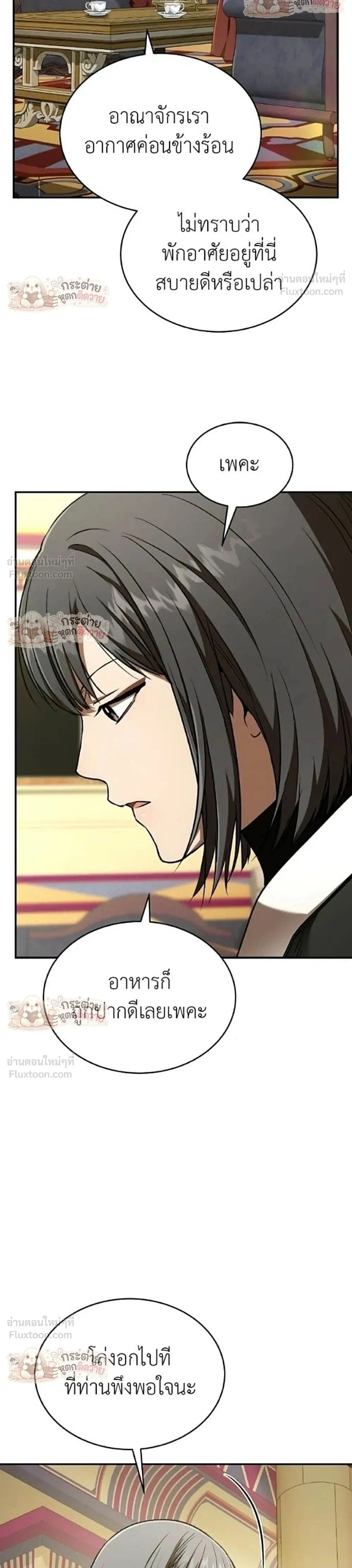 Shinsu Kindergarten - โรงเรียนอนุบาลชินซู - หน้า 30