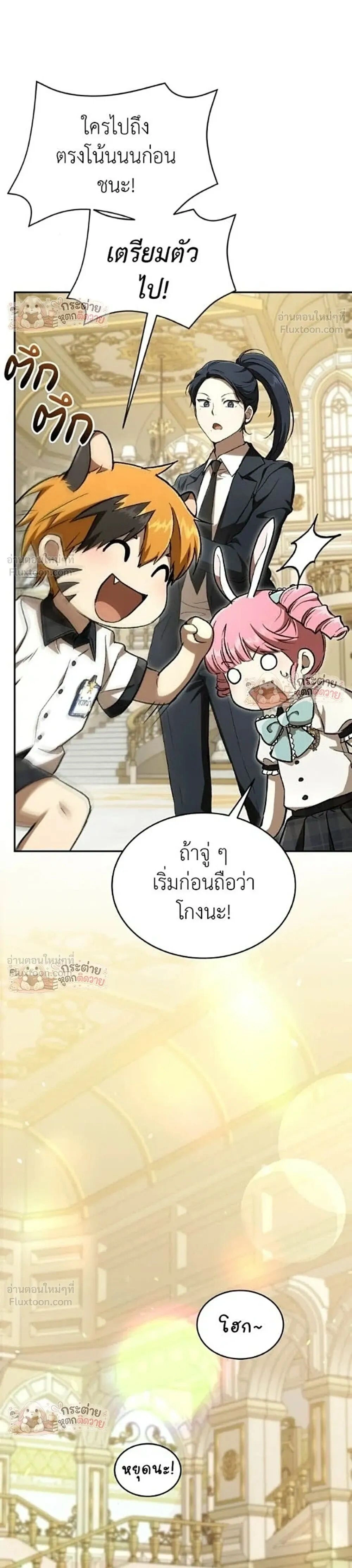 Shinsu Kindergarten - โรงเรียนอนุบาลชินซู - หน้า 4