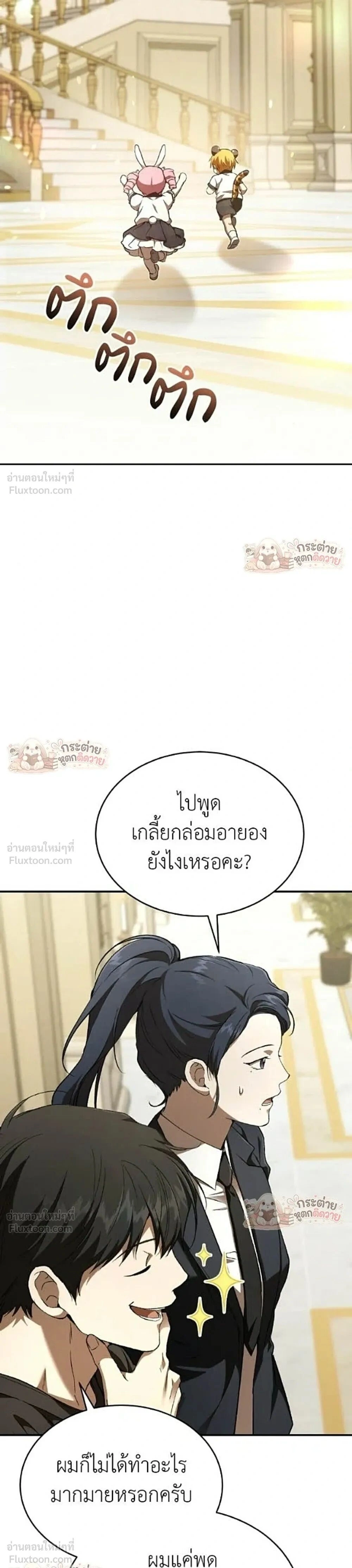 Shinsu Kindergarten - โรงเรียนอนุบาลชินซู - หน้า 5