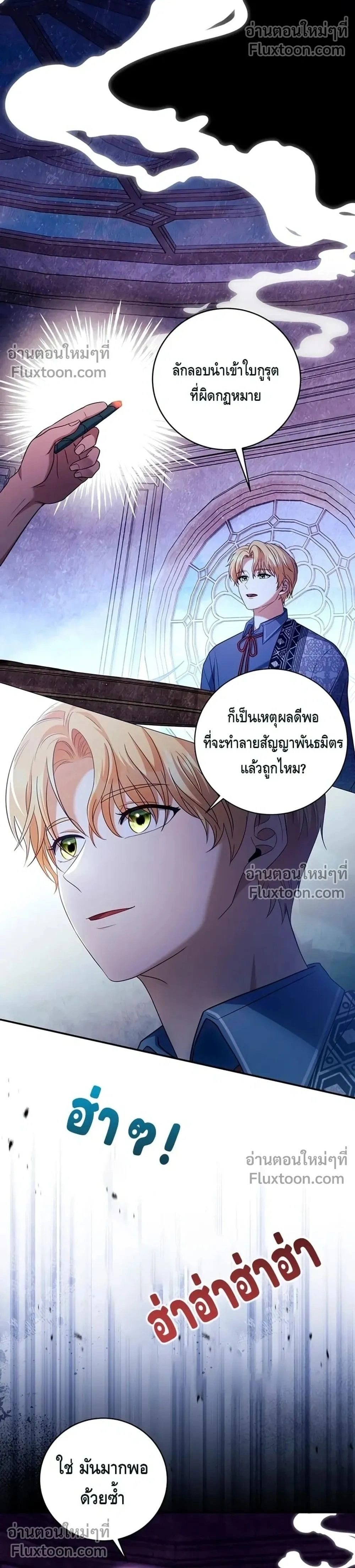 The First Mage Who Became Emperor - จอมเวทคนแรก ผู้ก้าวขึ้นเป็นจักรพรรดิ - หน้า 2